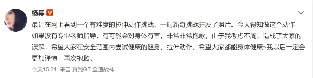 讓楊冪道歉的“漫畫腰”，有什么危害？