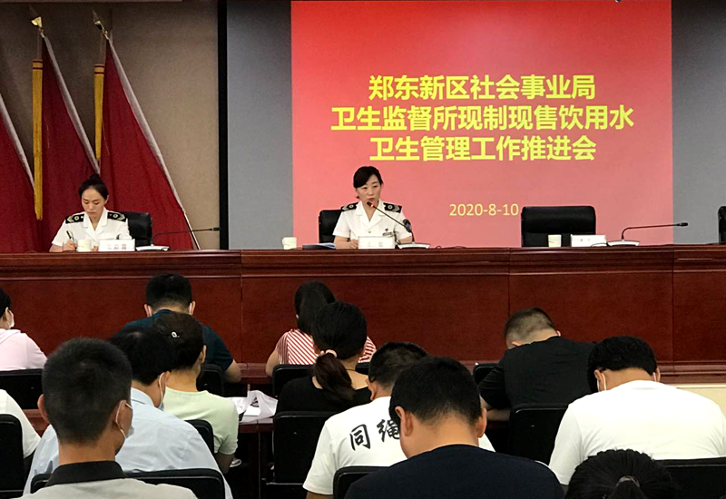 饮用水|郑东新区社会事业局卫监所要在“水”上下功夫！