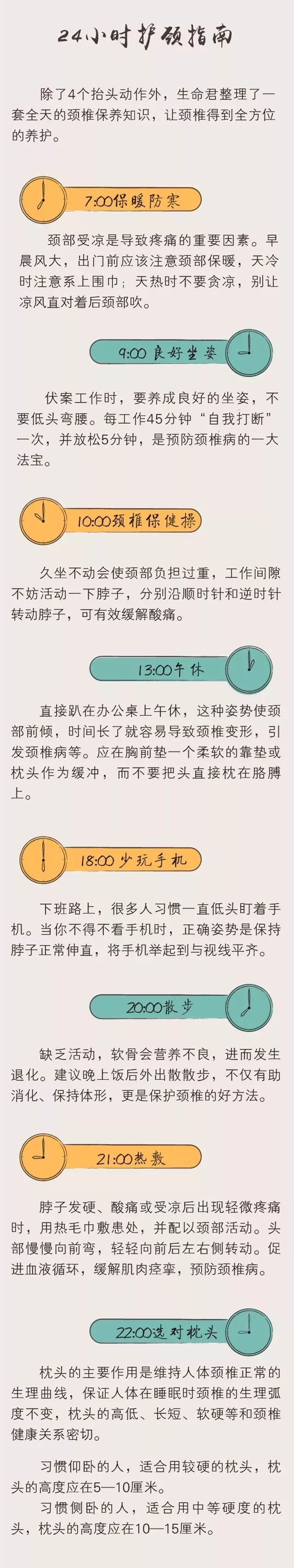 颈椎不好“性命难保”！ 教你几个小动作，解决颈椎烦恼