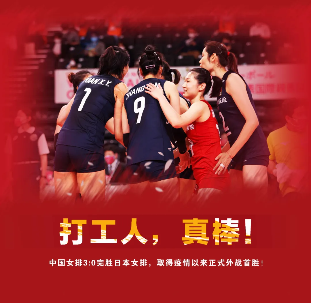 奥运测试赛 | 3:0！时隔580天，中国女排又赢了