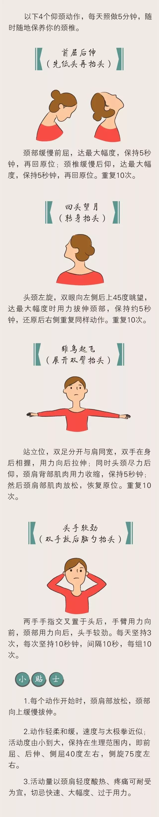 颈椎不好“性命难保”！ 教你几个小动作，解决颈椎烦恼