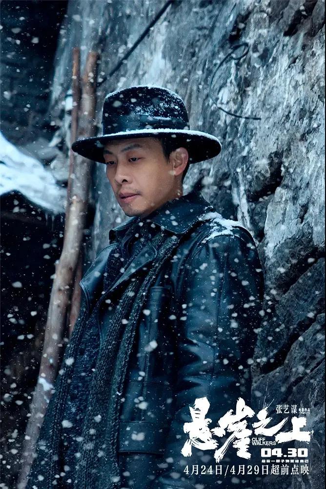 全勇先悬崖之上从剧本到电影到底有多远