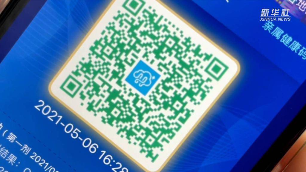 打完疫苗健康码"金光闪闪",你解锁了吗?