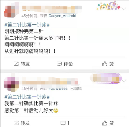 打新冠疫苗第二针比第一针疼？专家回应！