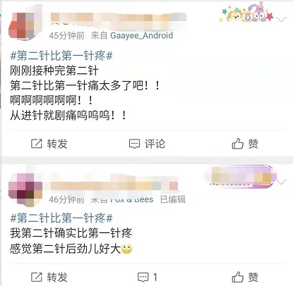打新冠疫苗第二针比第一针疼?专家回应!