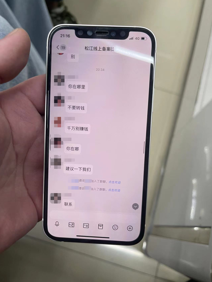 24位年轻人在群里疯狂刷屏,什么情况? - 新华网客户端