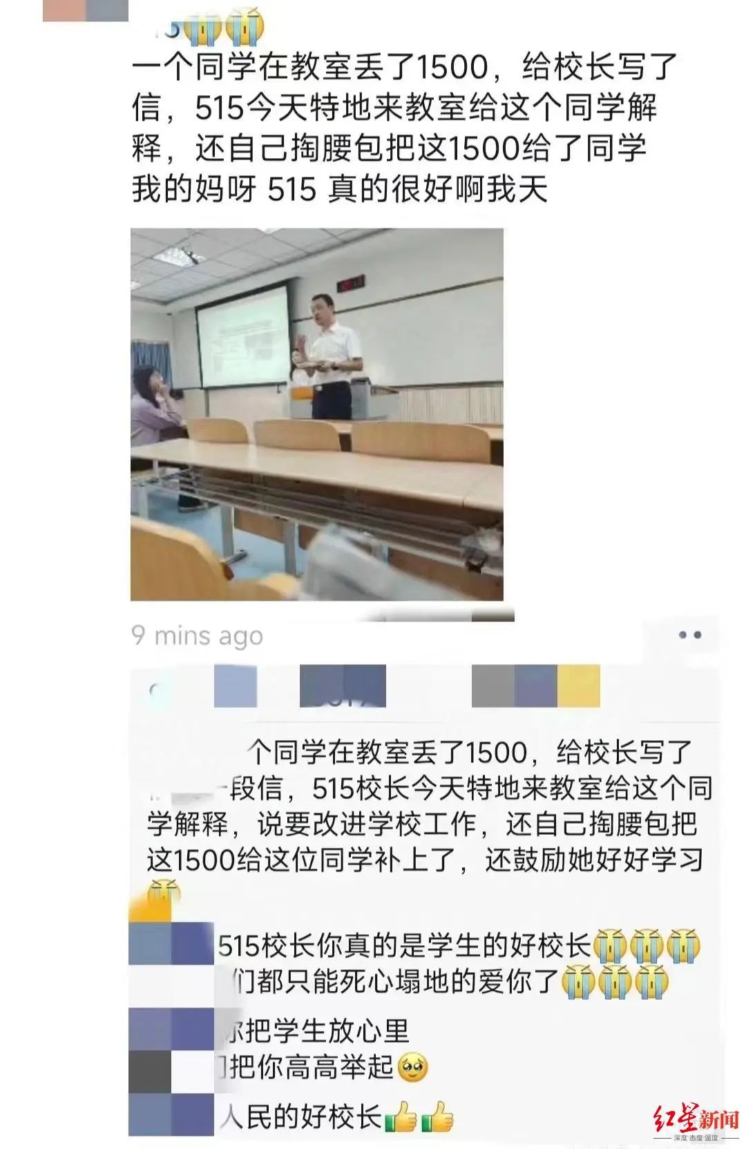 自掏腰包垫付1500元?这位大学校长火了,多位网友曾晒图...... - 新华网客户端