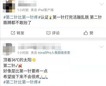 打新冠疫苗第二针比第一针疼？专家回应！