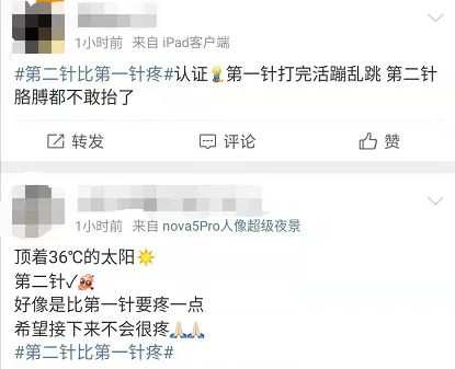 打新冠疫苗第二针比第一针疼?专家回应!