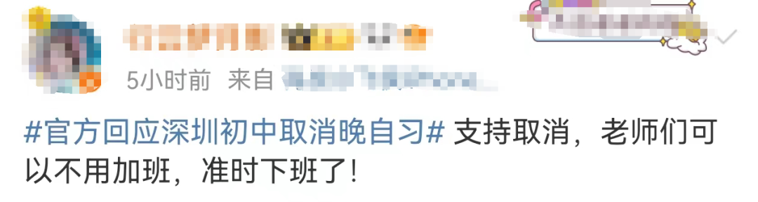 深圳多所初中被曝取消晚自习引热议！家长为啥更焦虑了？ - 新华网客户端