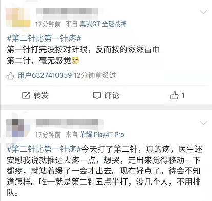 打新冠疫苗第二针比第一针疼？专家回应！