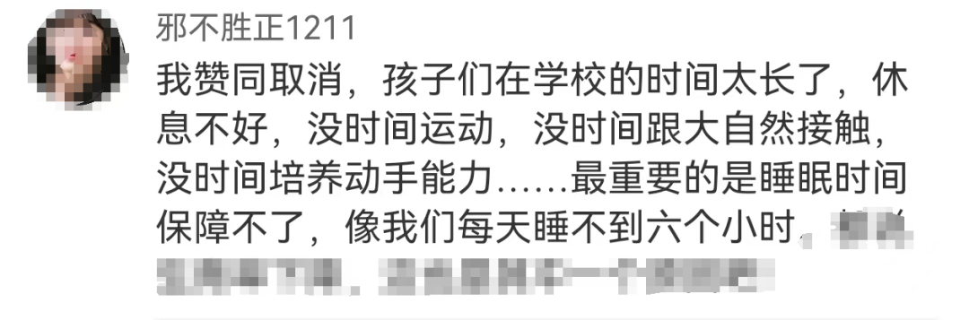 深圳多所初中被曝取消晚自习引热议！家长为啥更焦虑了？ - 新华网客户端