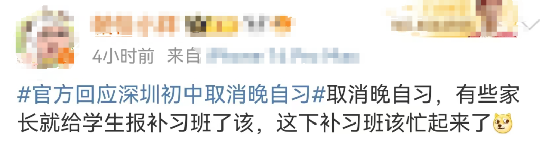 深圳多所初中被曝取消晚自习引热议！家长为啥更焦虑了？ - 新华网客户端