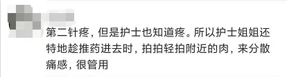 打新冠疫苗第二针比第一针疼?专家回应!
