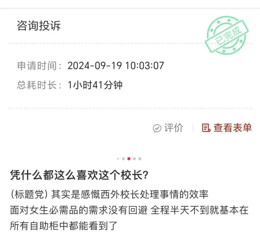 自掏腰包垫付1500元？这位大学校长火了，多位网友曾晒图...... - 新华网客户端