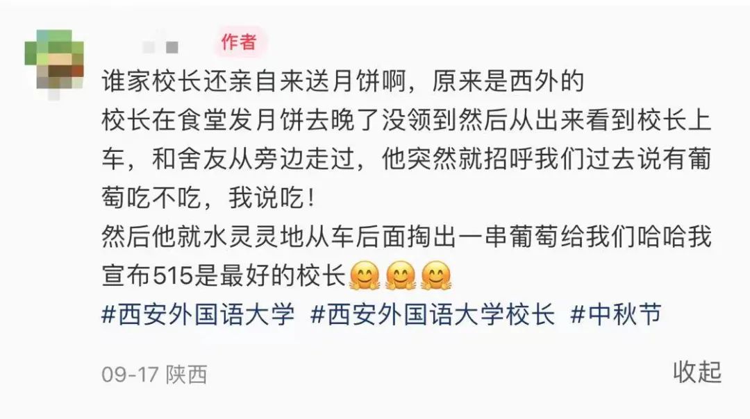 自掏腰包垫付1500元?这位大学校长火了,多位网友曾晒图...... - 新华网客户端