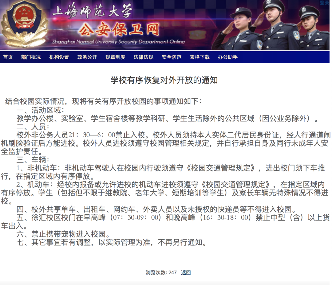 入校难致黄牛倒卖门票?上海已有高校恢复开放! - 新华网客户端