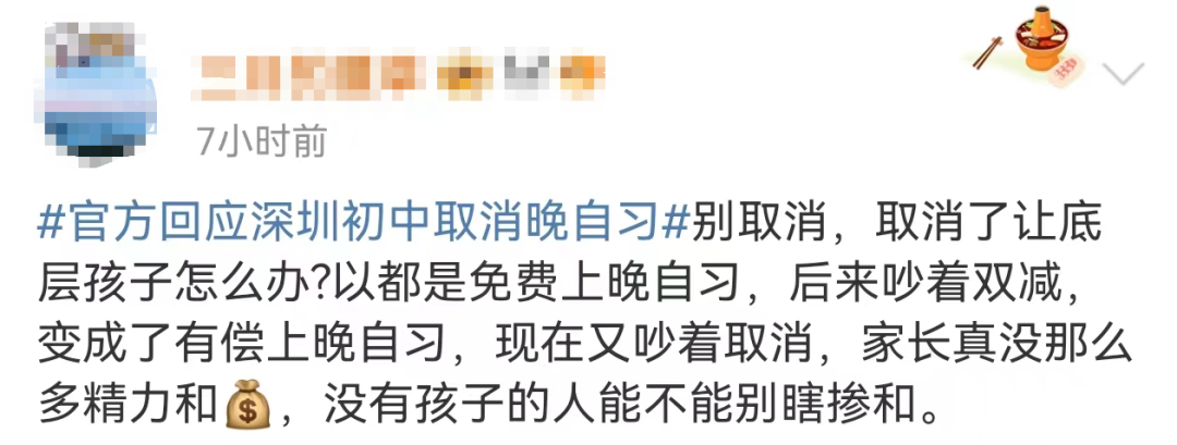 深圳多所初中被曝取消晚自习引热议！家长为啥更焦虑了？ - 新华网客户端