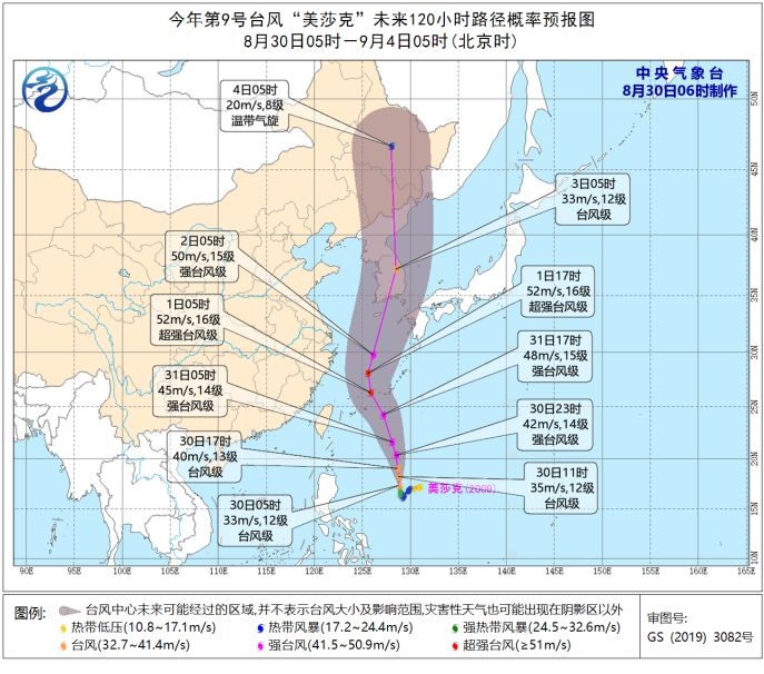 第9号台风“美莎克”已加强为台风级！